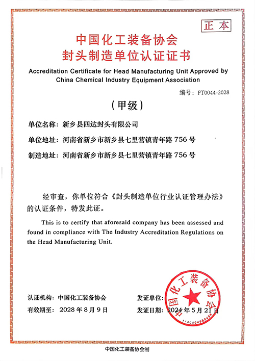 China Chemical Industry Equipment Association (Kina kjemisk industriutstyrsforening)