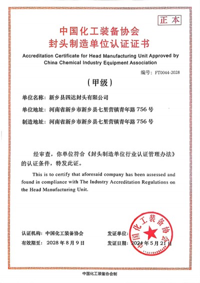 China Chemical Industry Equipment Association (Kina kjemisk industriutstyrsforening)